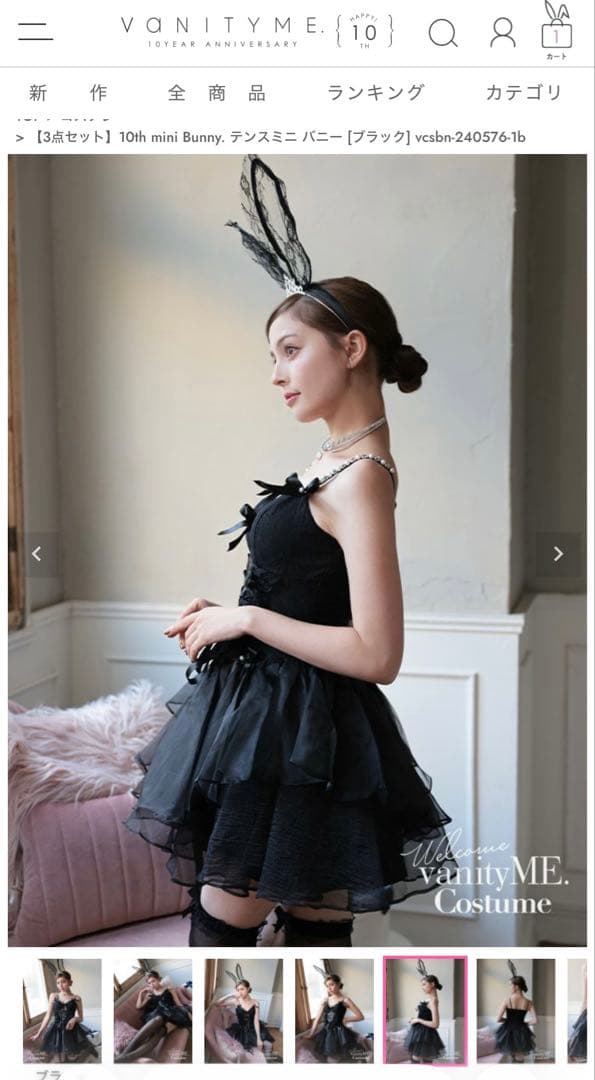 【新品未使用】サイズXL:vanityME バニーガール 3点セット ブラック
