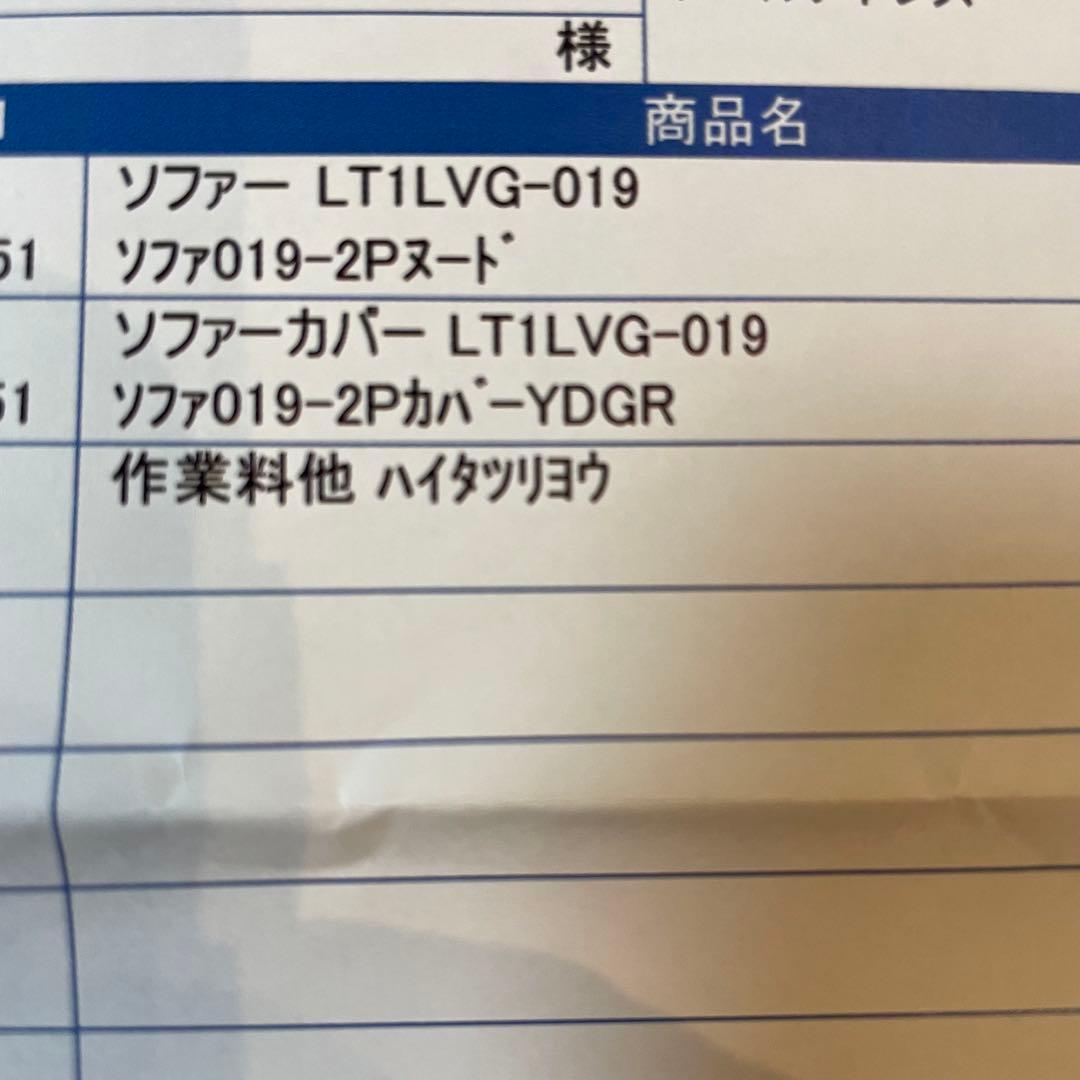 HIDAKAGU 飛騨家具　2人掛けソファ　019-2P ホワイトオーク×ミント