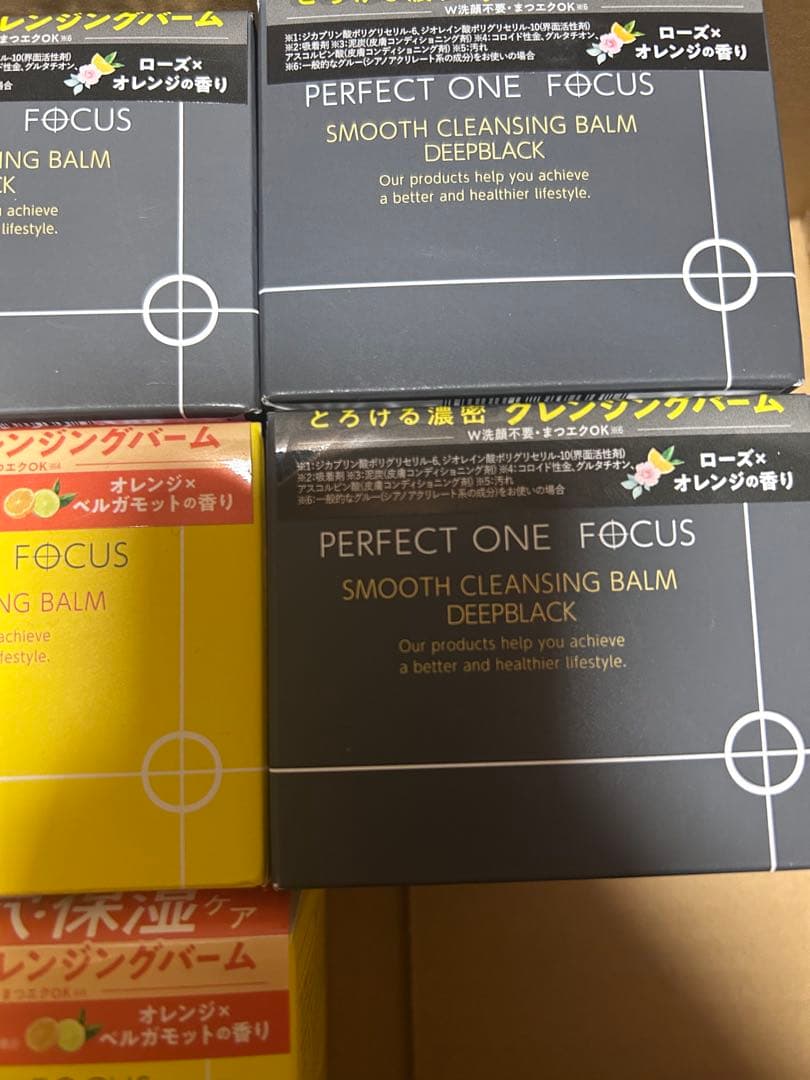 パーフェクトワン フォーカス スムースクレンジングバーム黒と黄色8個セット
