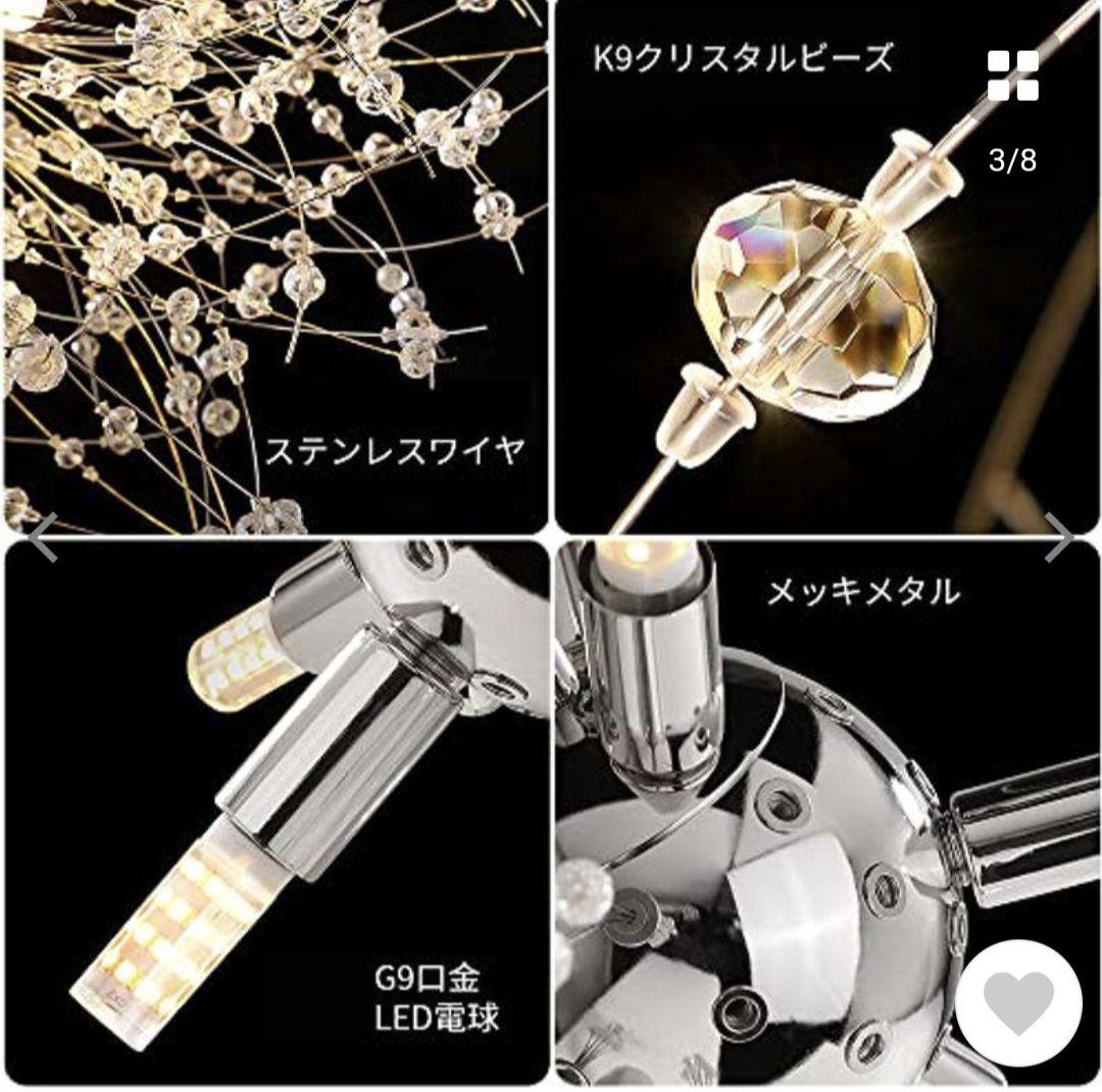 シャンデリア　タンポポ型