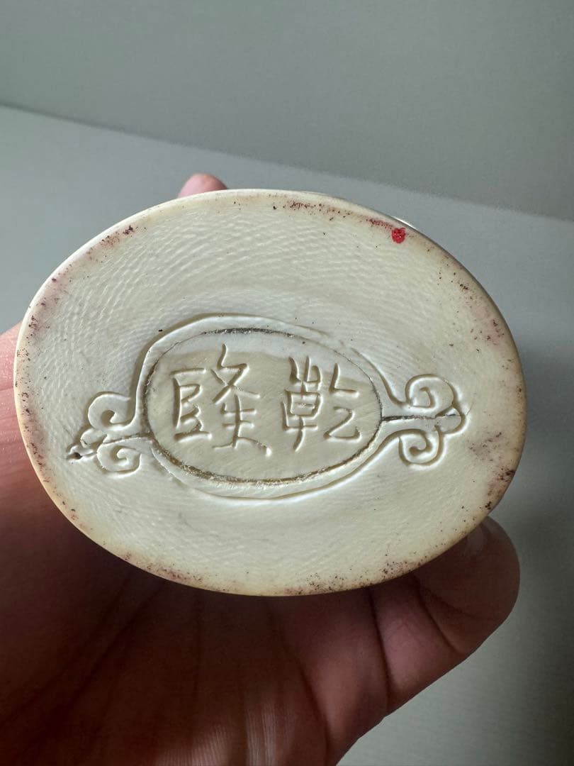 2103  古美術品　乾隆銘　細密彫刻女性像　置物　細密細工　骨董