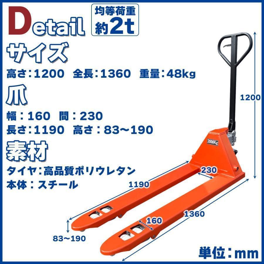 【muxiafuxing様】ハンドリフト2000kg 幅約550mm パレット6