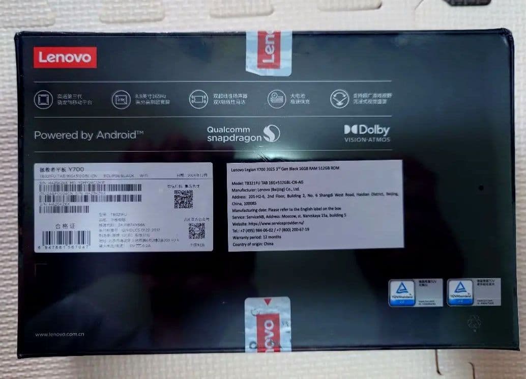 Androidタブレット本体 Lenovo Legion Y700 2025 GEN3 16GB 512GB