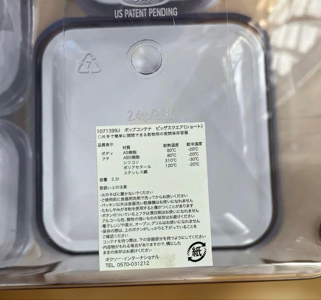 OXO ポップコンテナ 4個セット 旧型