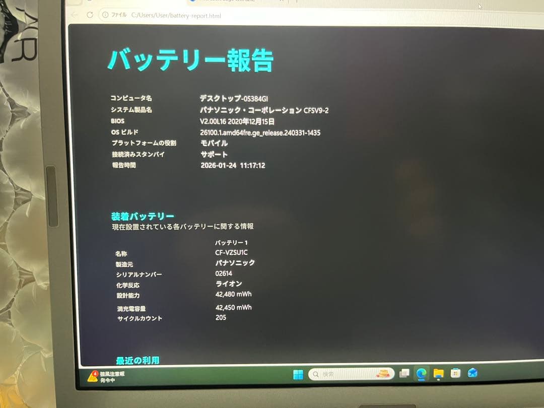 レッツノートCF-SV9 第10世代　Ofiice2024付き