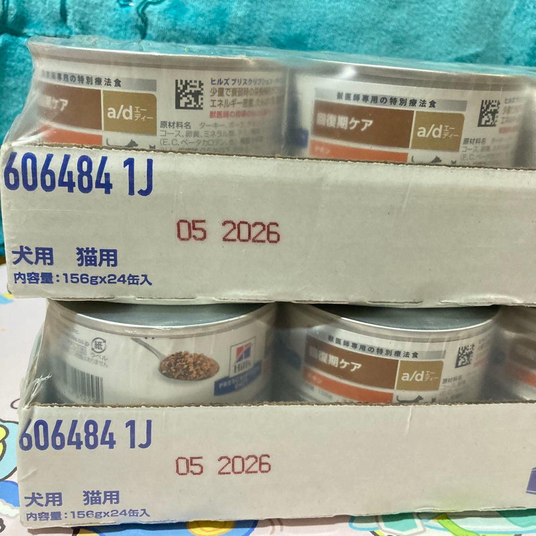 ヒルズ 回復期ケア a/d 犬猫用 156ｇ×48 チキン
