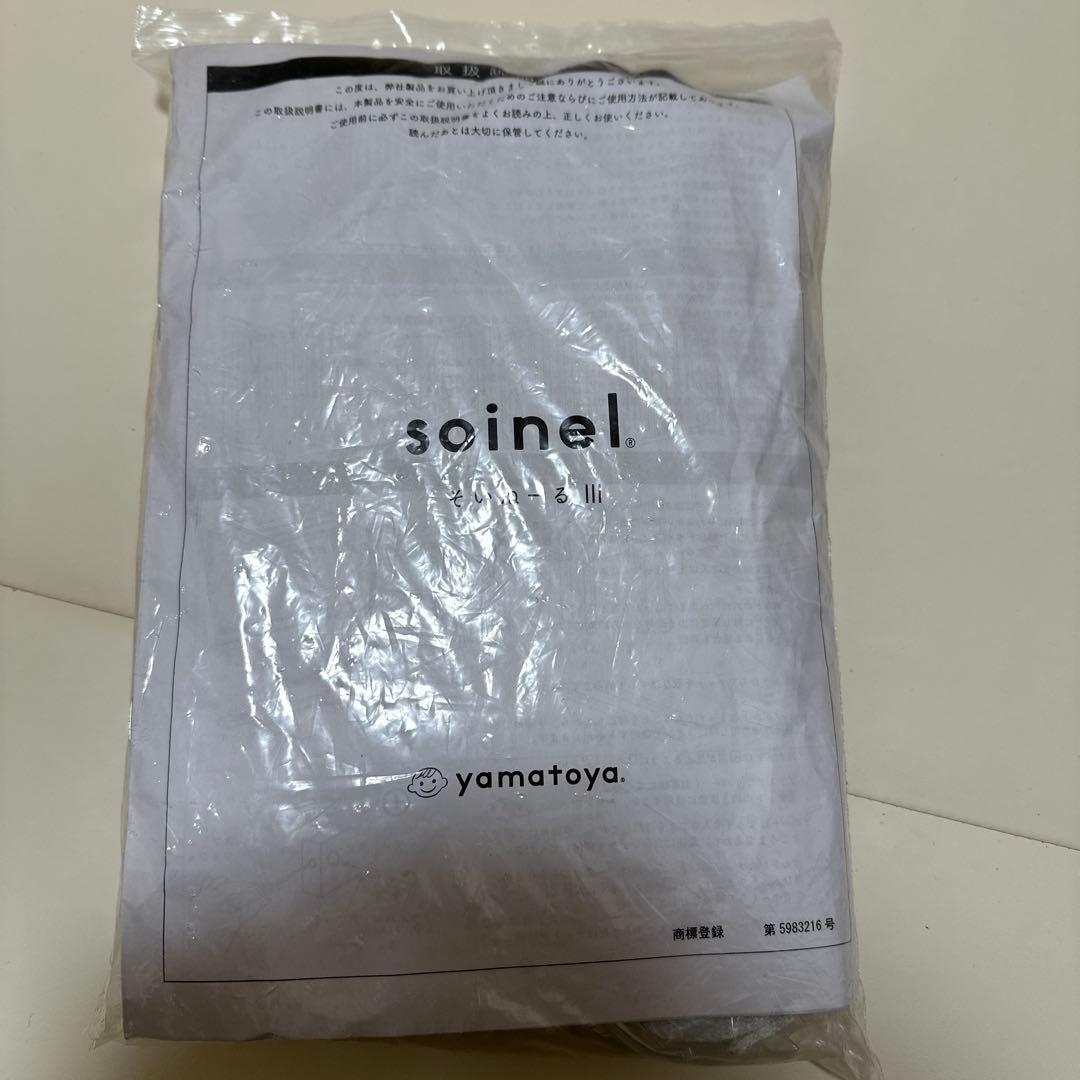 そいねーるIIIホワイト(ベビーベッド) 大和屋