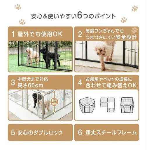 【新品•未使用】ペットサークル 高さ60cm ブラック