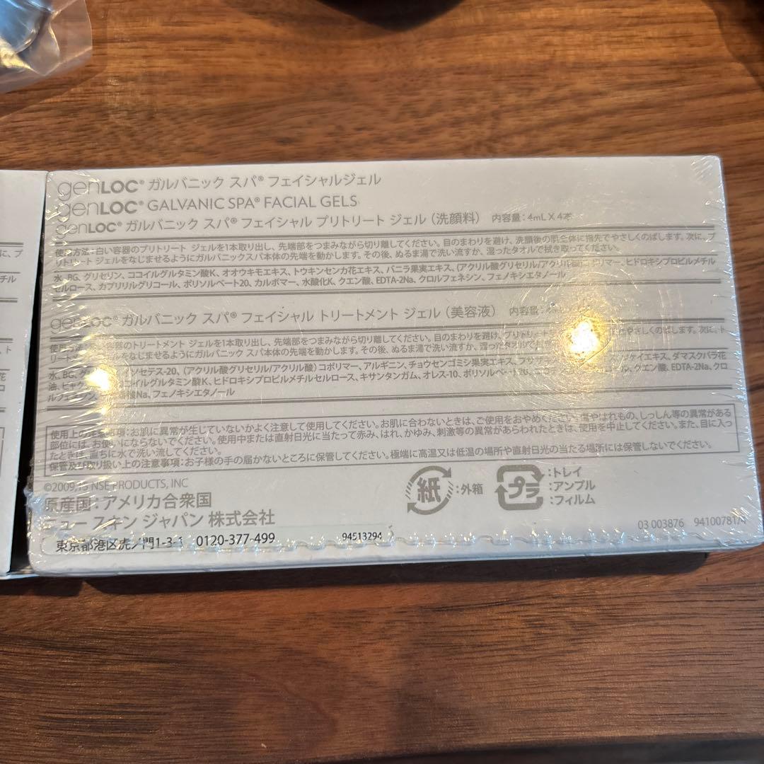 か*ん様 Nu Skin Galvanic セット