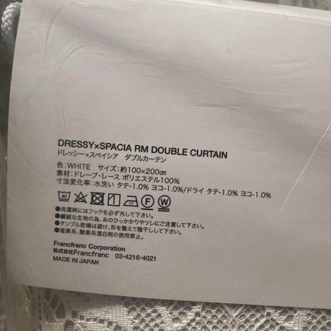 Francfranc ダブルカーテン 100x200cm