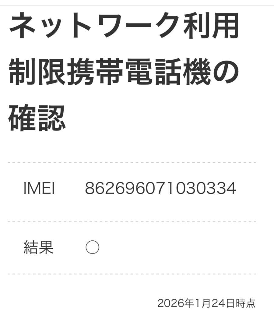 OPPO A3 5G　ブラック