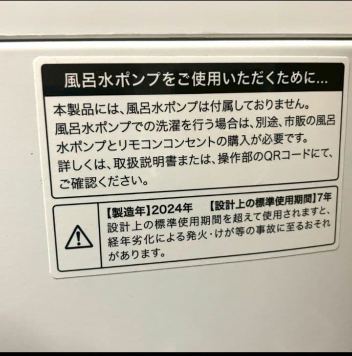 m*o様 【最新美品】Haier 2024年式 4.5kg 全自動洗濯機 JW-