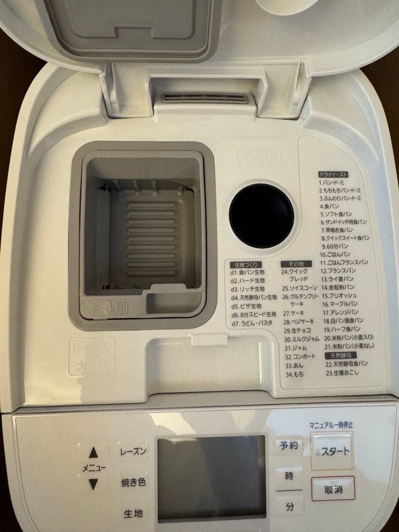 Panasonic ホームベーカリー1斤タイプ　SD-MDX100-W ホワイト