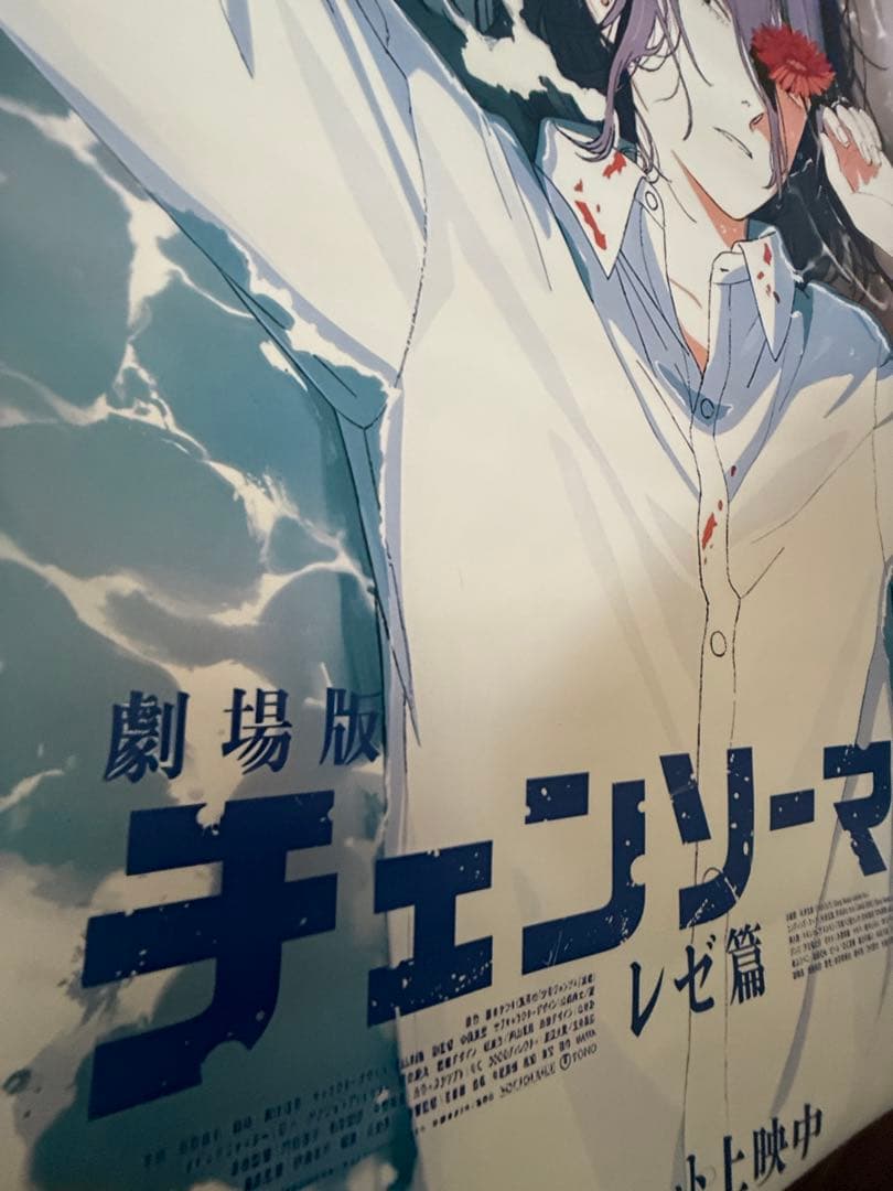 【最安値】劇場版 チェンソーマン レゼ篇 ポスターB2非売品 映画ポスター