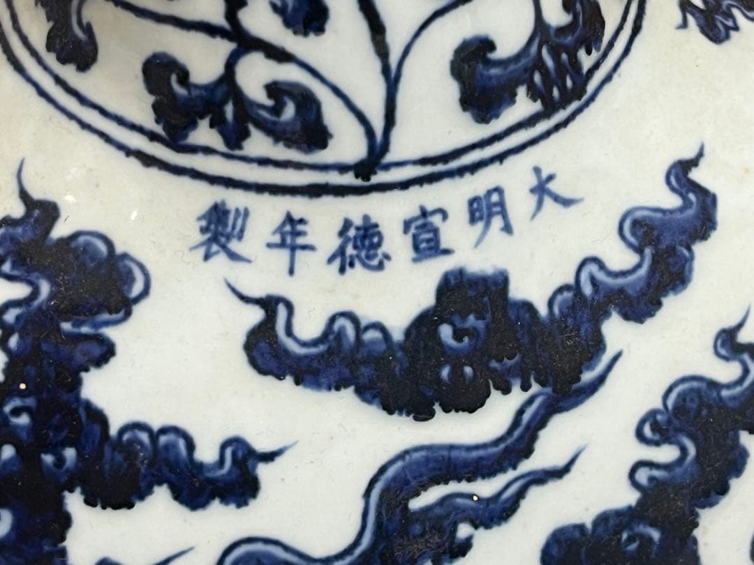 年代物　壺