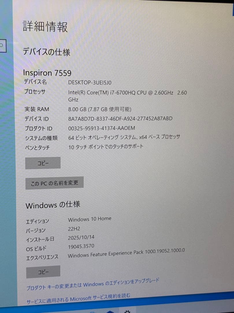 DELL Inspiron 15 ノートパソコン 本体