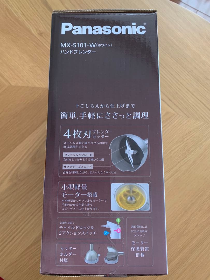 新品未使用 Panasonic ハンドブレンダー MX-S101-W