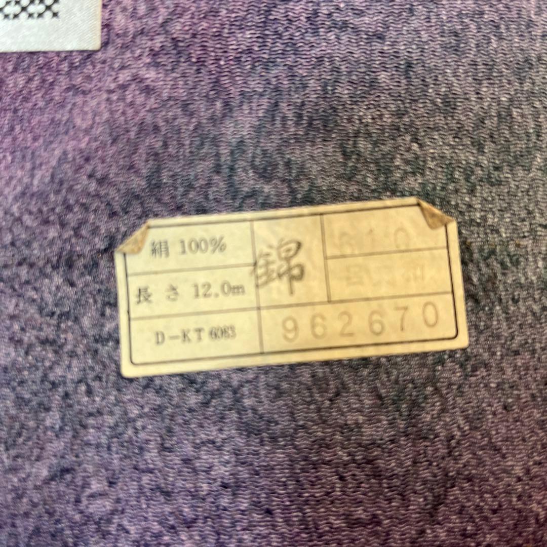 着物反物　紫グラデーション　スコッチガード加工済み　絹