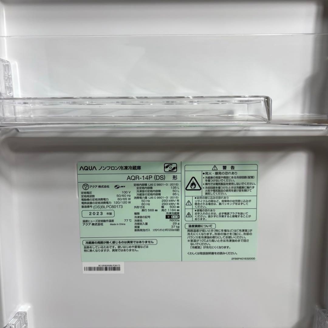 2023年製 冷蔵庫 一人暮らし 単身用 小型 3ヶ月保証 送料無料 アクア