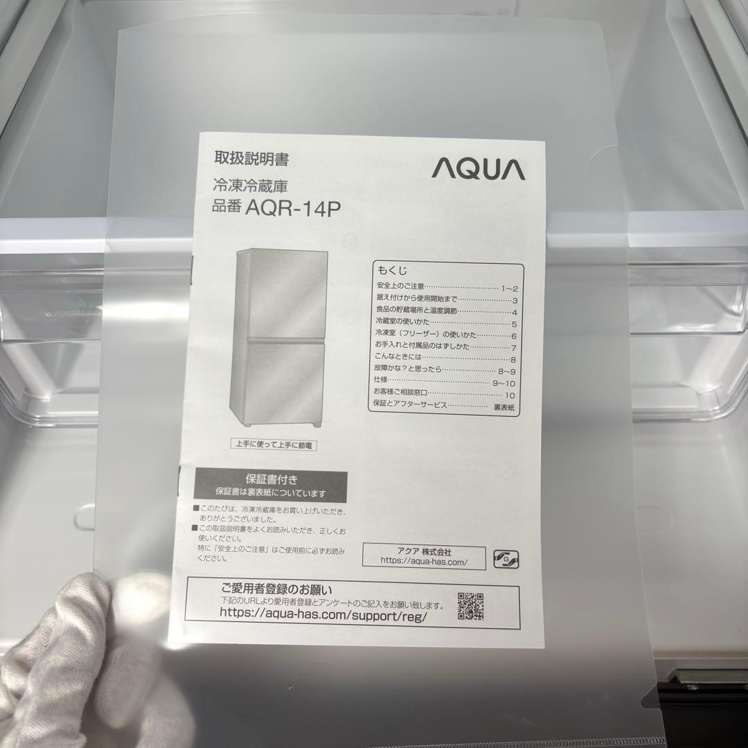 2023年製 冷蔵庫 一人暮らし 単身用 小型 3ヶ月保証 送料無料 アクア