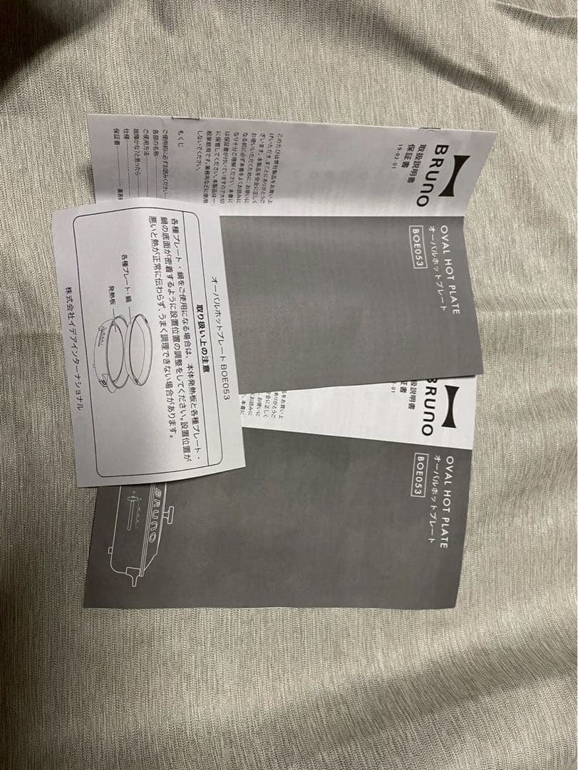 BRUNO ホットプレート オーバル ブラック