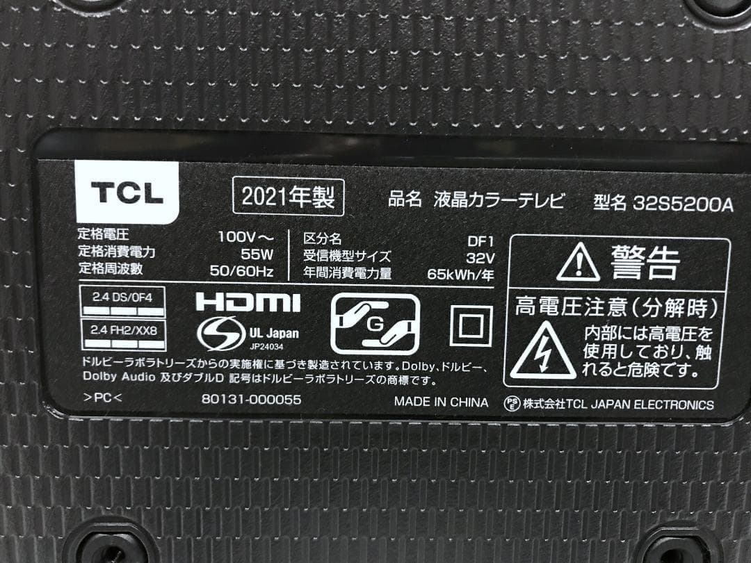 TCL 32型 液晶　スマートテレビ　32S5200A 2021年製