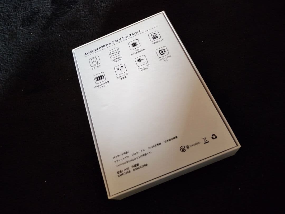 AvidPad A30 8インチAndroidタブレット【極美品】