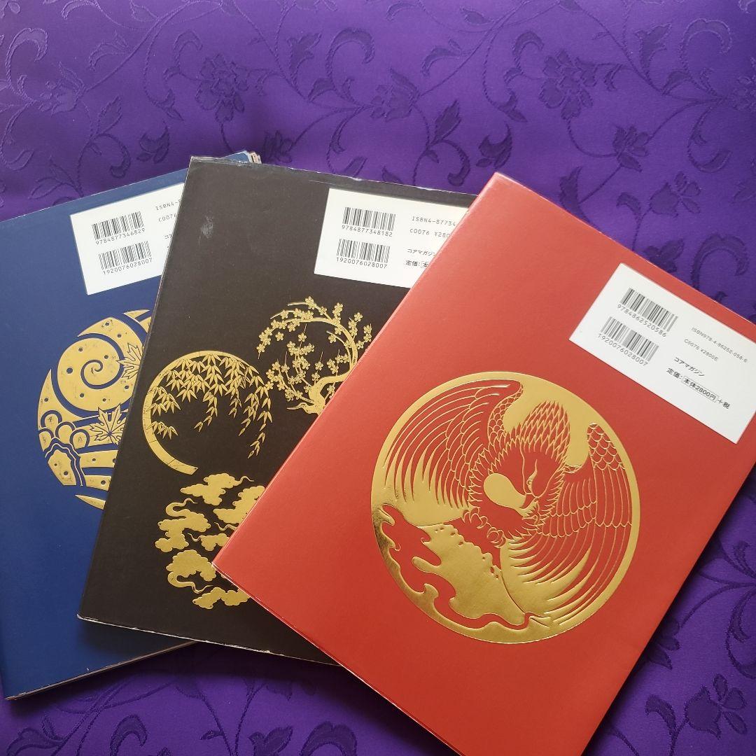 （レア絶版）日本伝統刺青 全巻