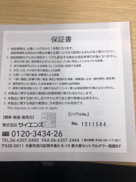 ミラブルシャワーヘッド