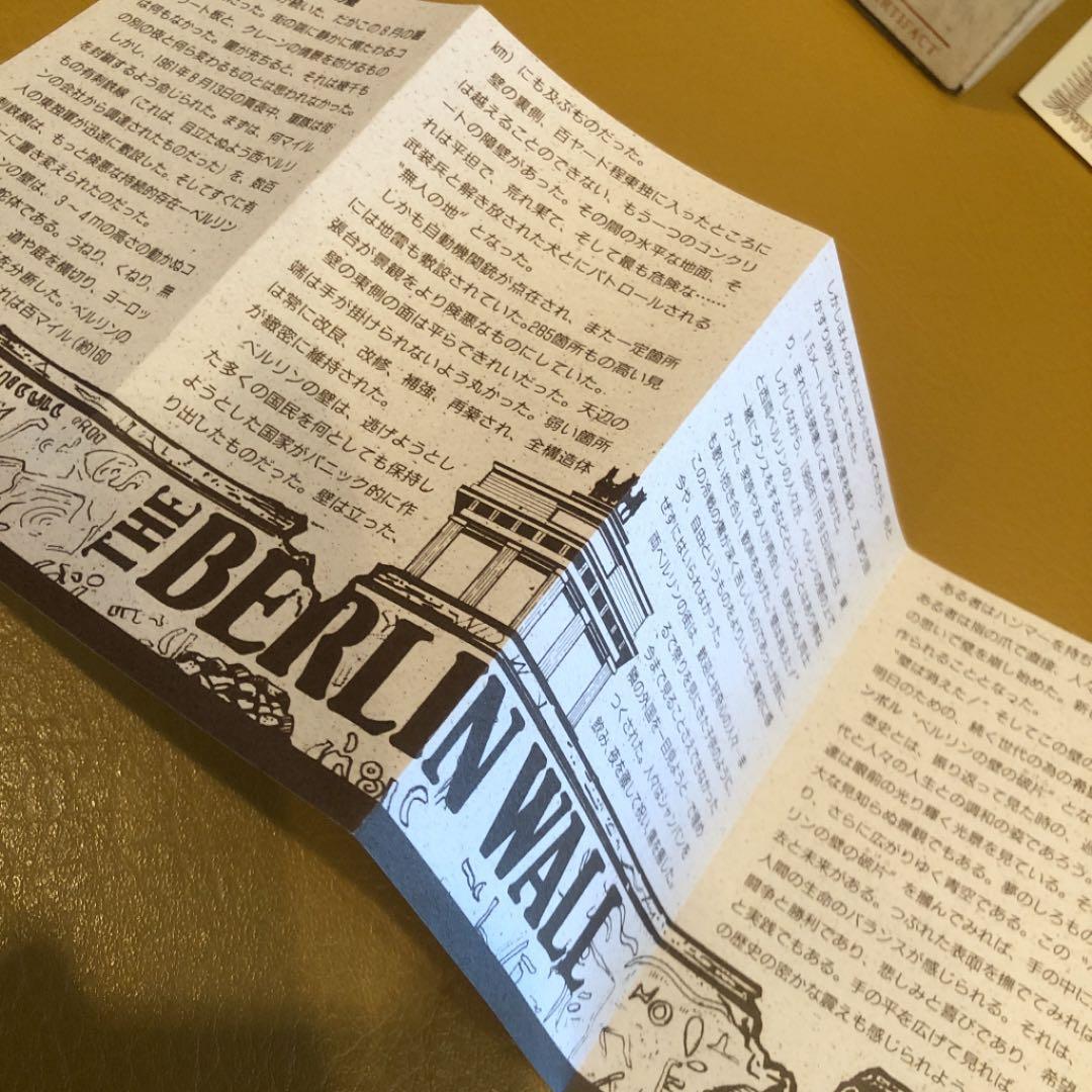 ベルリンの壁の破片⭐︎原産地及び真正証明書付き⭐︎