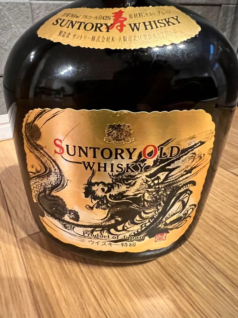 未開栓　サントリーオールド　干支　辰