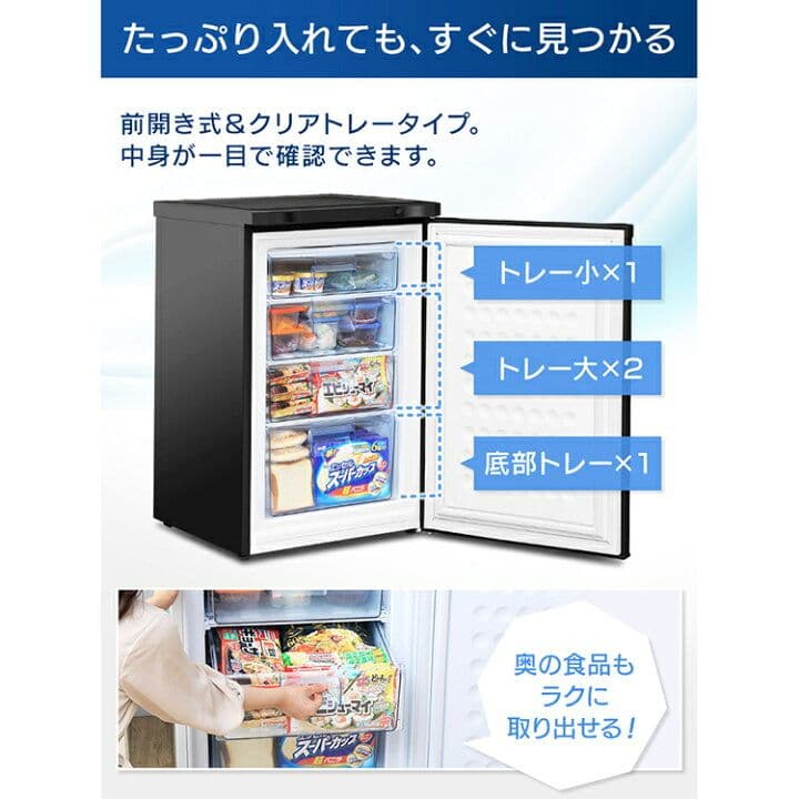 アイリスオーヤマ 前開き冷凍庫 85L 引き出し フリーザー