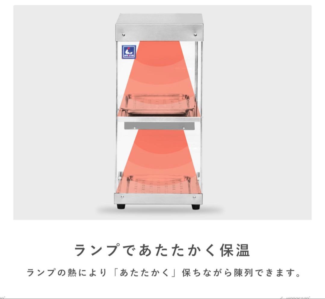 KIPROSTAR 業務用フードケース PRO-22HG-E