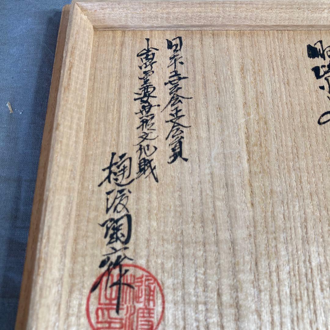 【樋渡陶六】伝統工芸会　重要無形文化財　樋渡陶六作　青白磁彫獅子牡丹唐草文　香炉