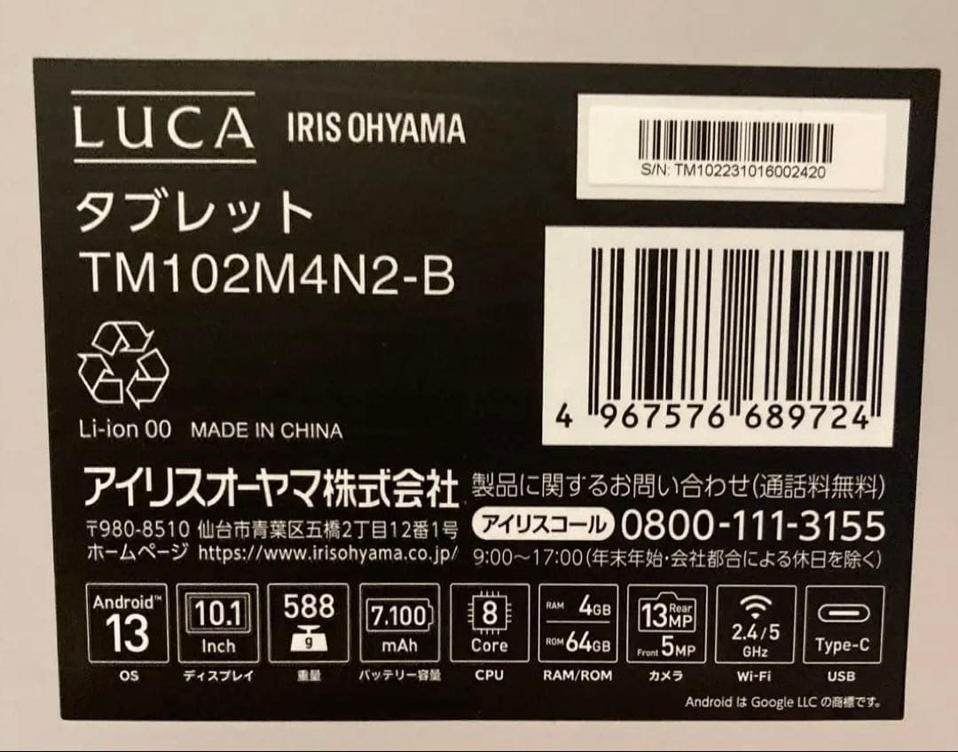 Luca タブレット TM102M4 2023年製
