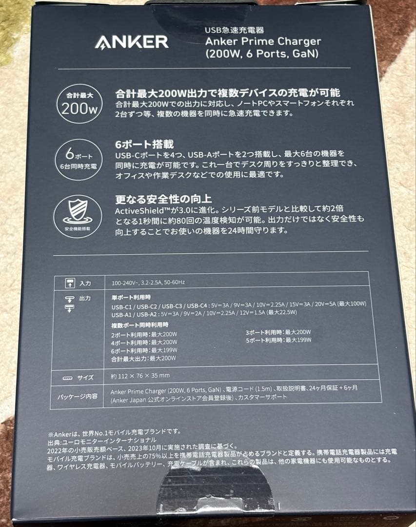 新品未開封Anker Prime Charger 200W 6ports GeN