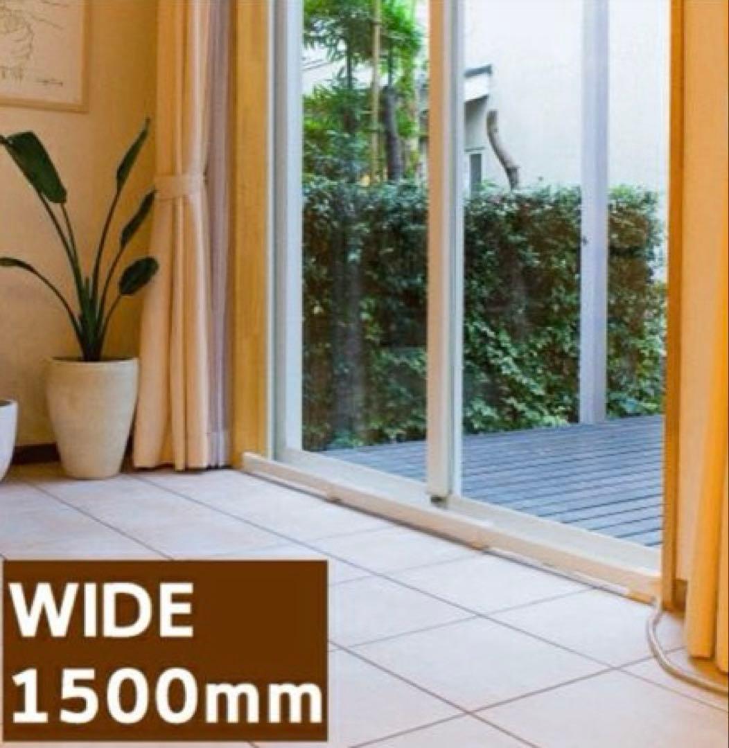 ウインドーラジエーター ホワイト/白 幅1500mm