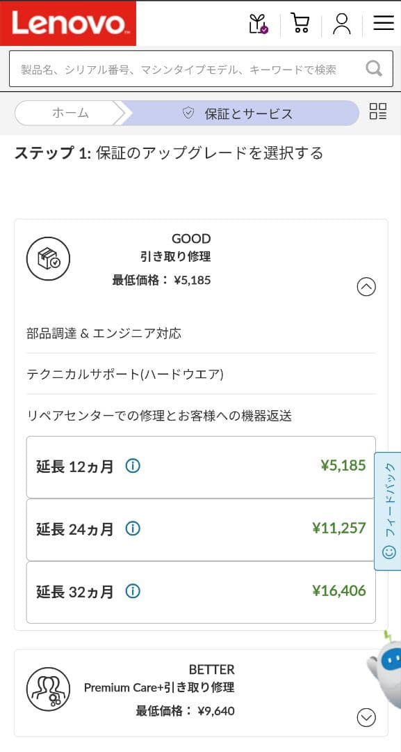 Windowsノート本体 Lenovo IdeaPad Pro 5i Gen9 Core Ultra7
