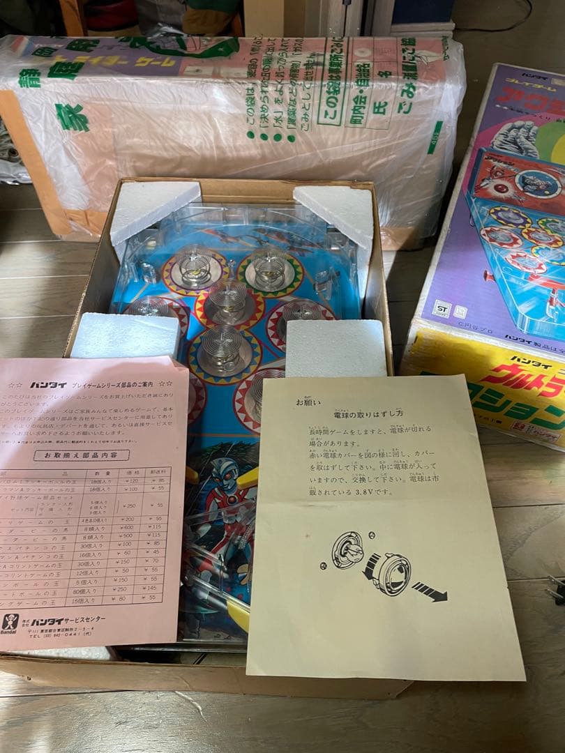 希少　バンダイ　アクションボール　ピンボール　ウルトラマンエース　電動