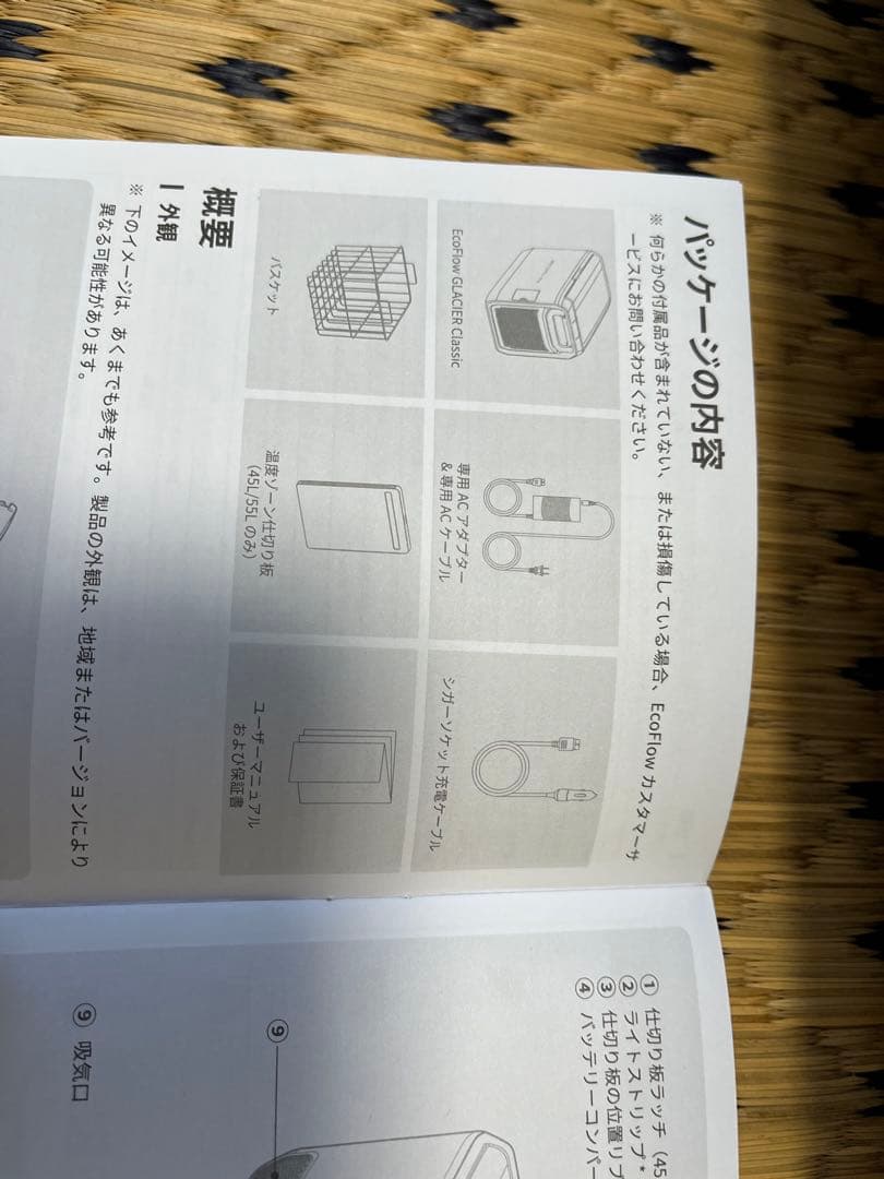 EcoFlow GLACIER Classic ポータブル冷温庫 45L