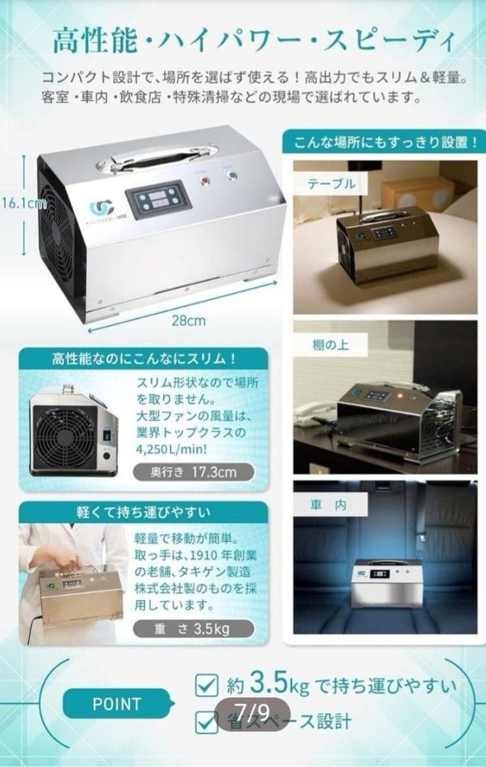オゾンクラスター 1400mg/hr ステンレス製
