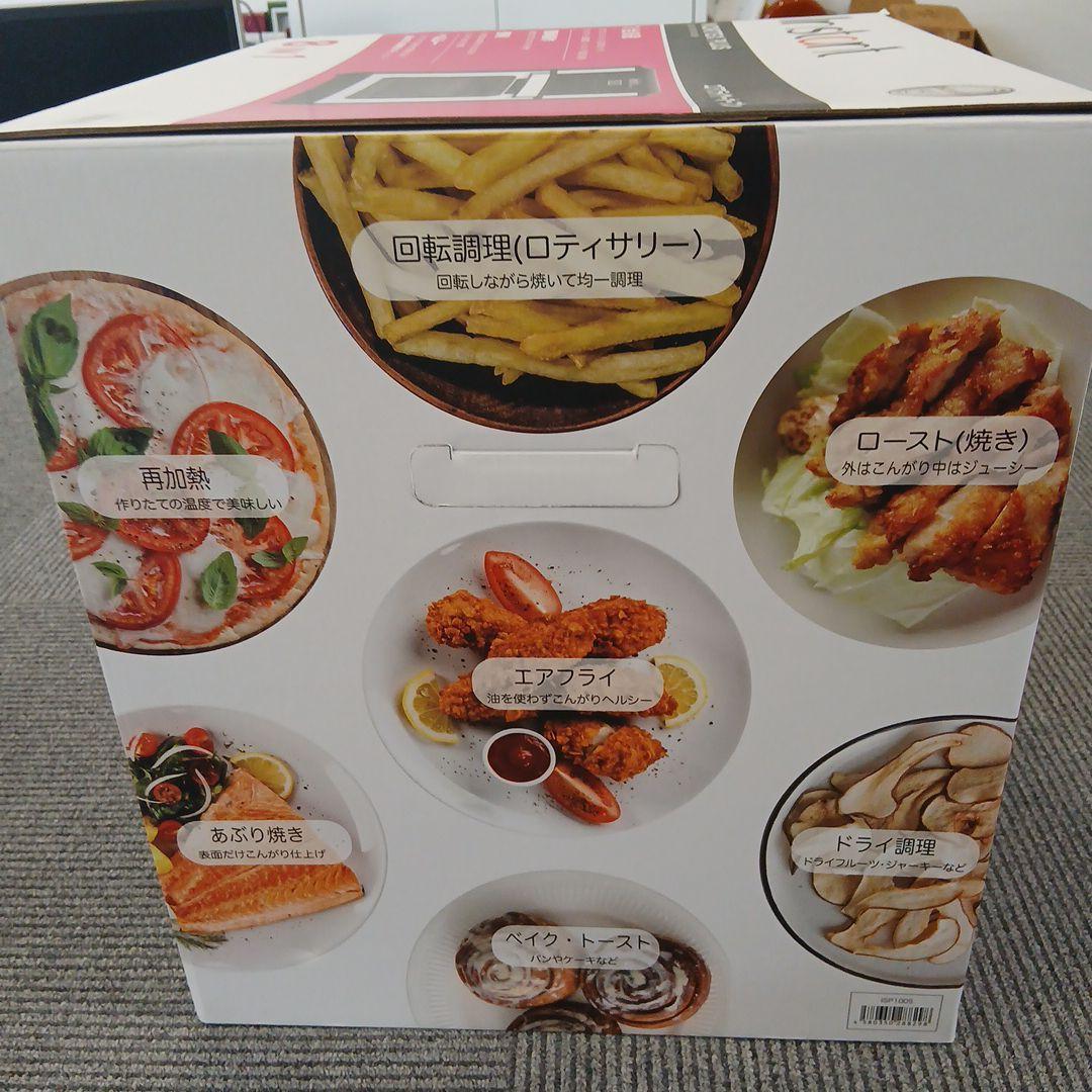 Instant Vortex Plus エアフライヤーオーブン 新品未使用