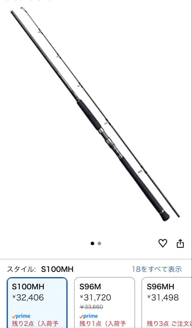 シマノ コルトスナイパーXR S100MH