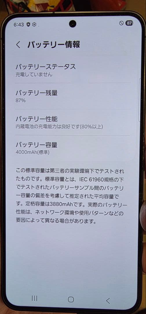 Samsung Galaxy S24 日本版SIMフリー