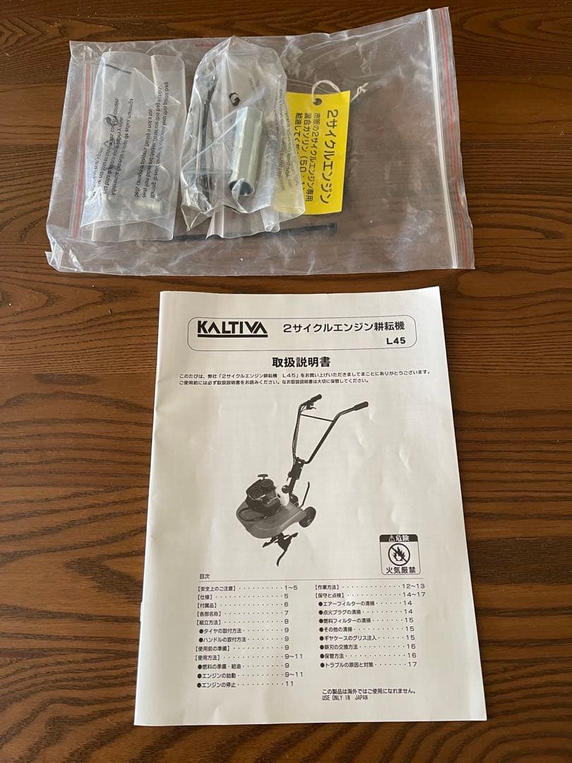 最終価格です！美品！２サイクル耕転機　L４５（コメリオリジナル）