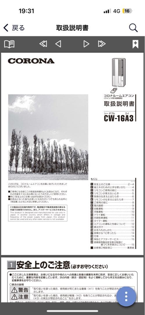 CW-16A3 窓用　小型エアコン サキュレーター　アルミフレーム　目安9畳位迄