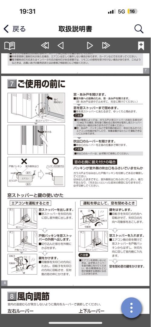 CW-16A3 窓用　小型エアコン サキュレーター　アルミフレーム　目安9畳位迄