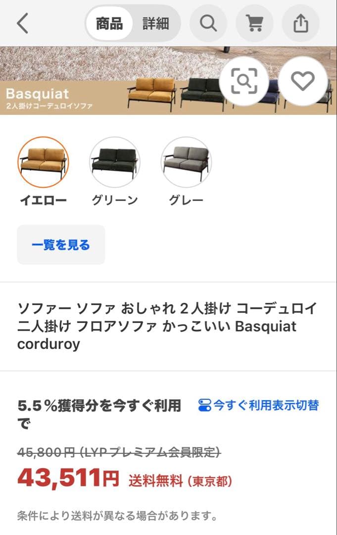 2Pソファ中古品　イエロー