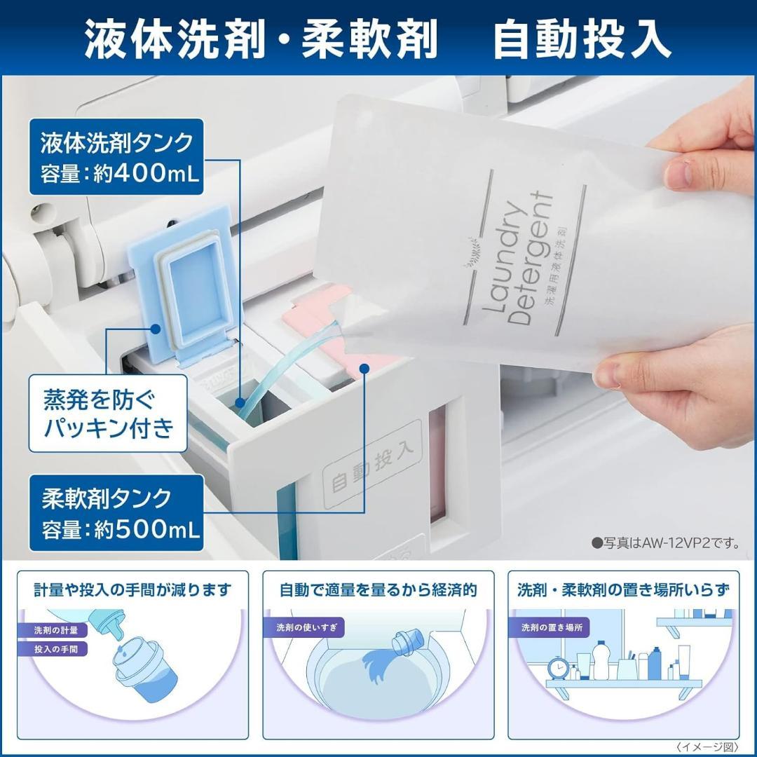 ★分解洗浄済！2022年製★東芝 12㎏ 洗濯乾燥機【AW-12VP2】G37E
