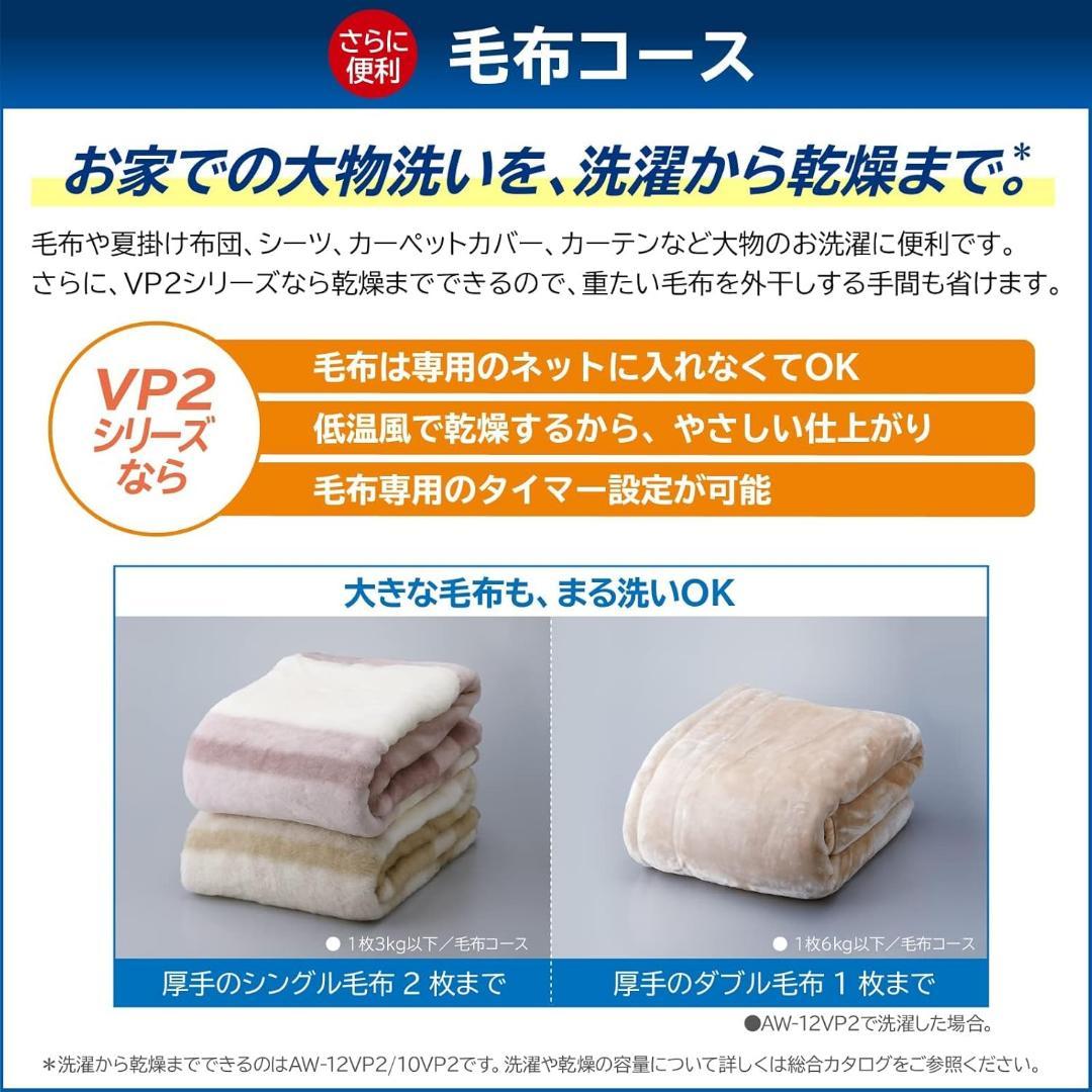 ★分解洗浄済！2022年製★東芝 12㎏ 洗濯乾燥機【AW-12VP2】G37E